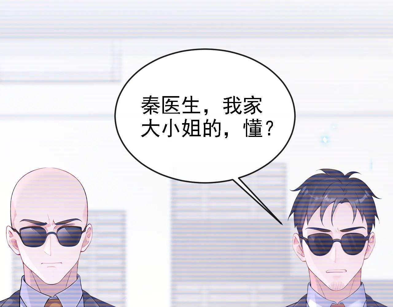 第108话 不能被她迷惑！