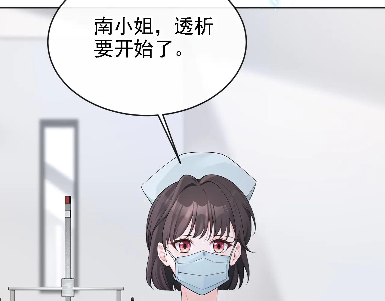 第108话 不能被她迷惑！