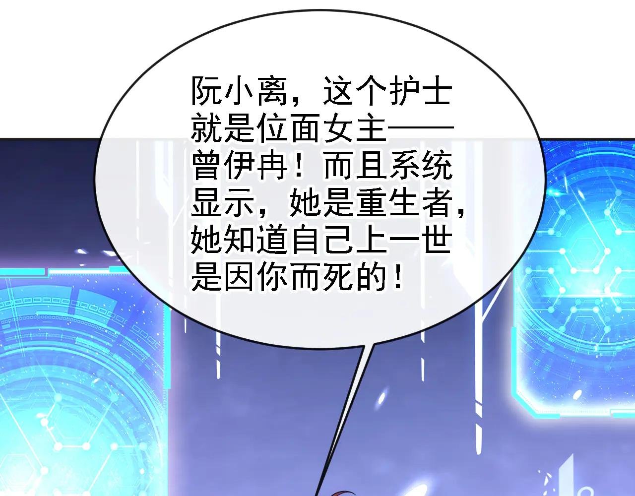 第108话 不能被她迷惑！