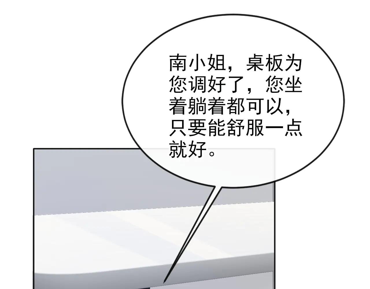 第108话 不能被她迷惑！