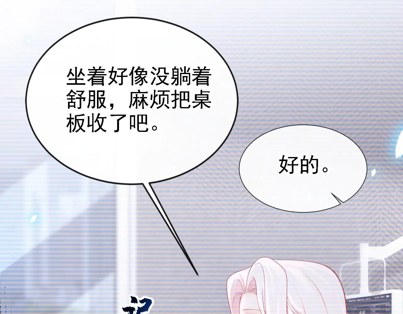 第108话 不能被她迷惑！