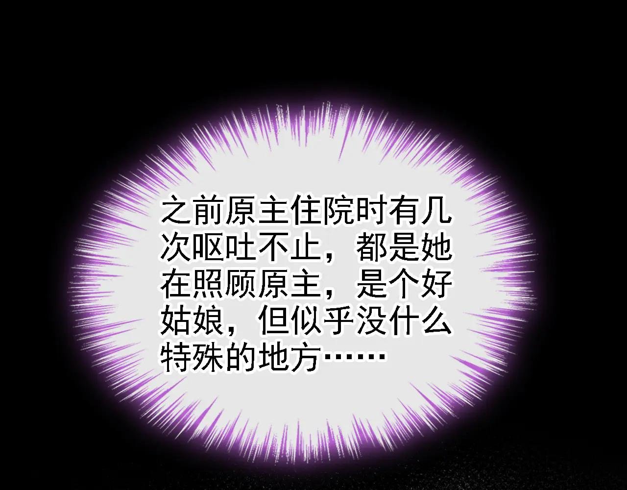 第108话 不能被她迷惑！