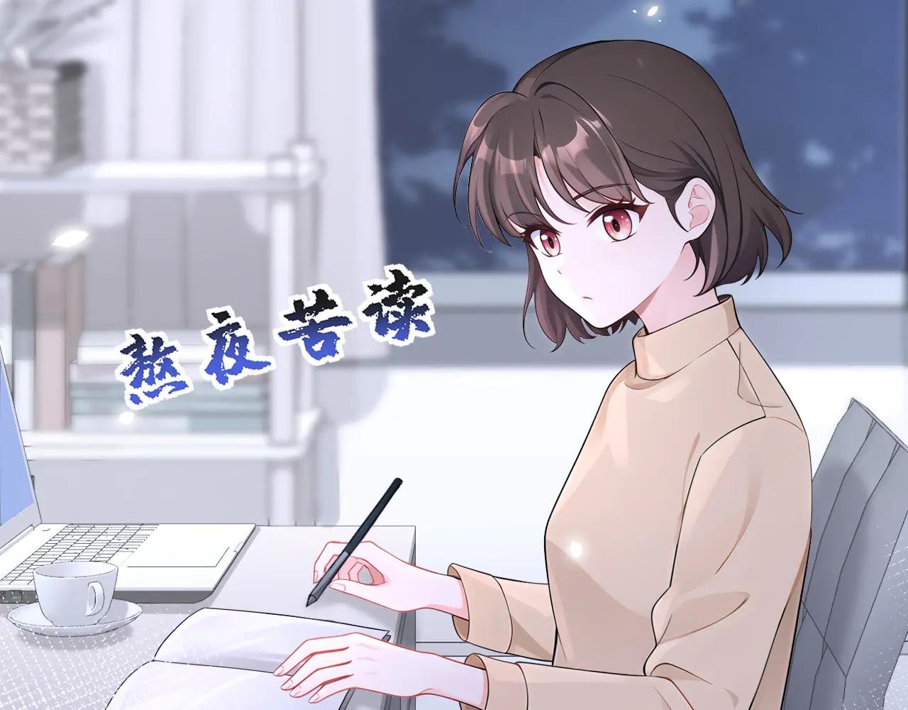 第108话 不能被她迷惑！