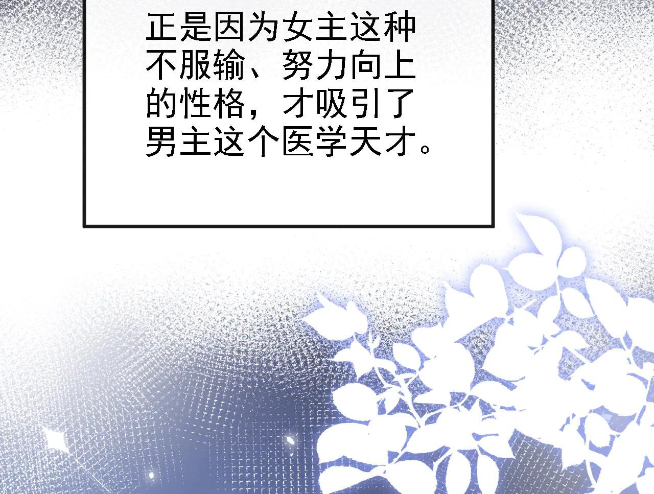 第108话 不能被她迷惑！