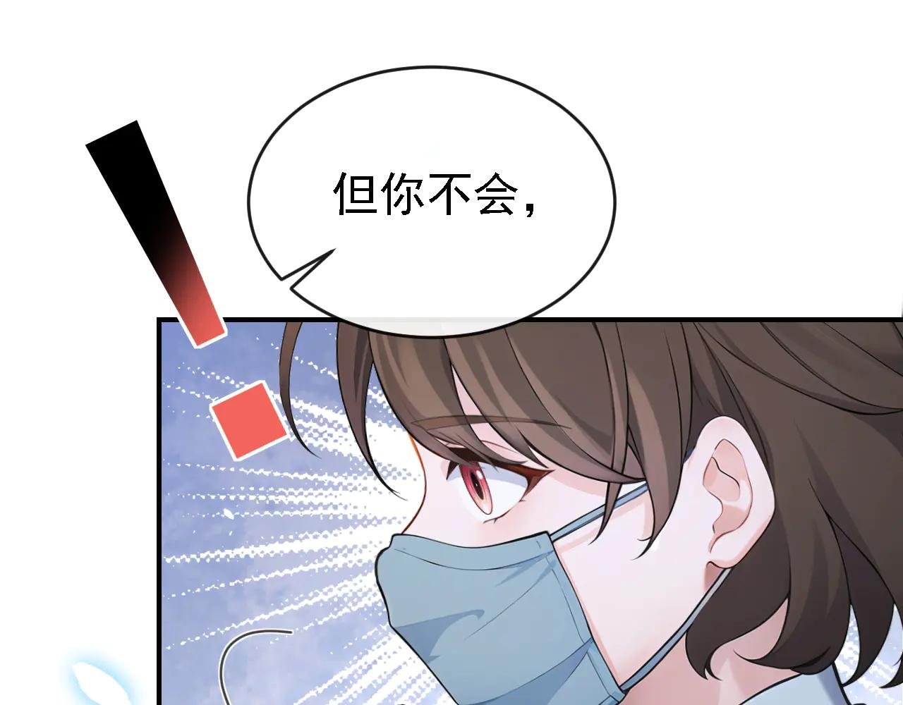 第108话 不能被她迷惑！