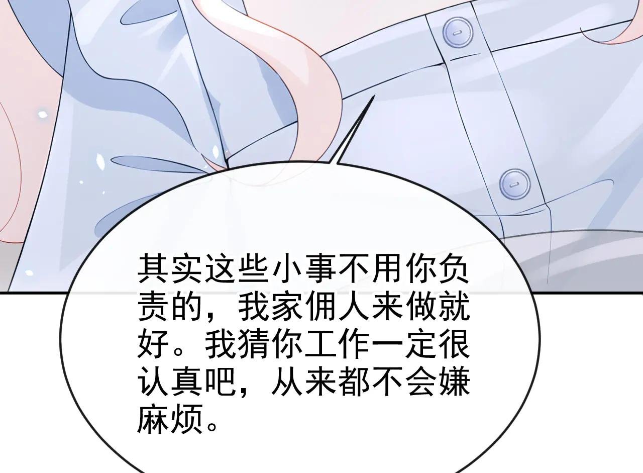 第108话 不能被她迷惑！
