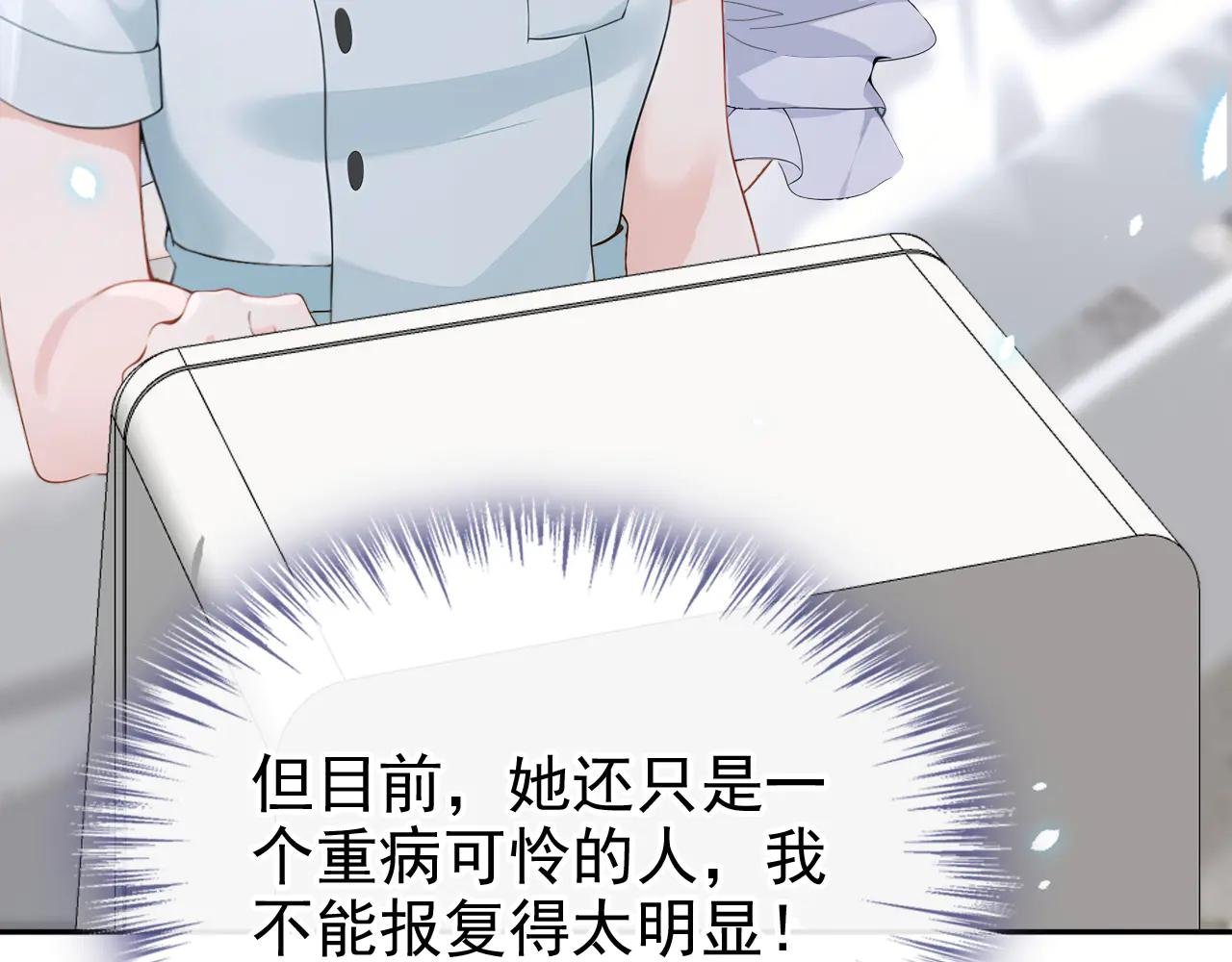 第108话 不能被她迷惑！