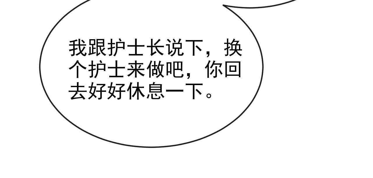 第108话 不能被她迷惑！