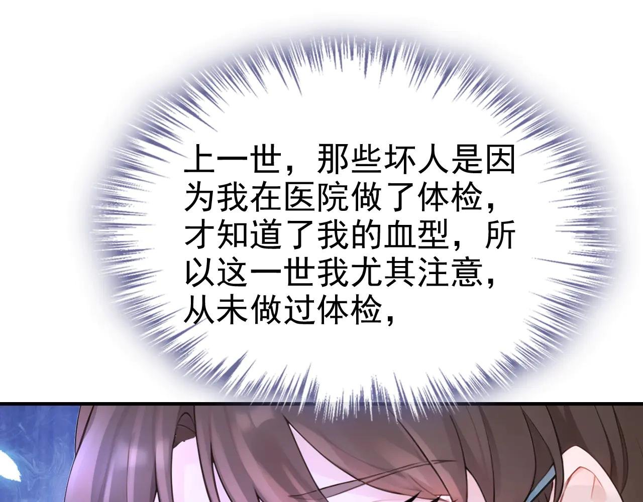 第108话 不能被她迷惑！