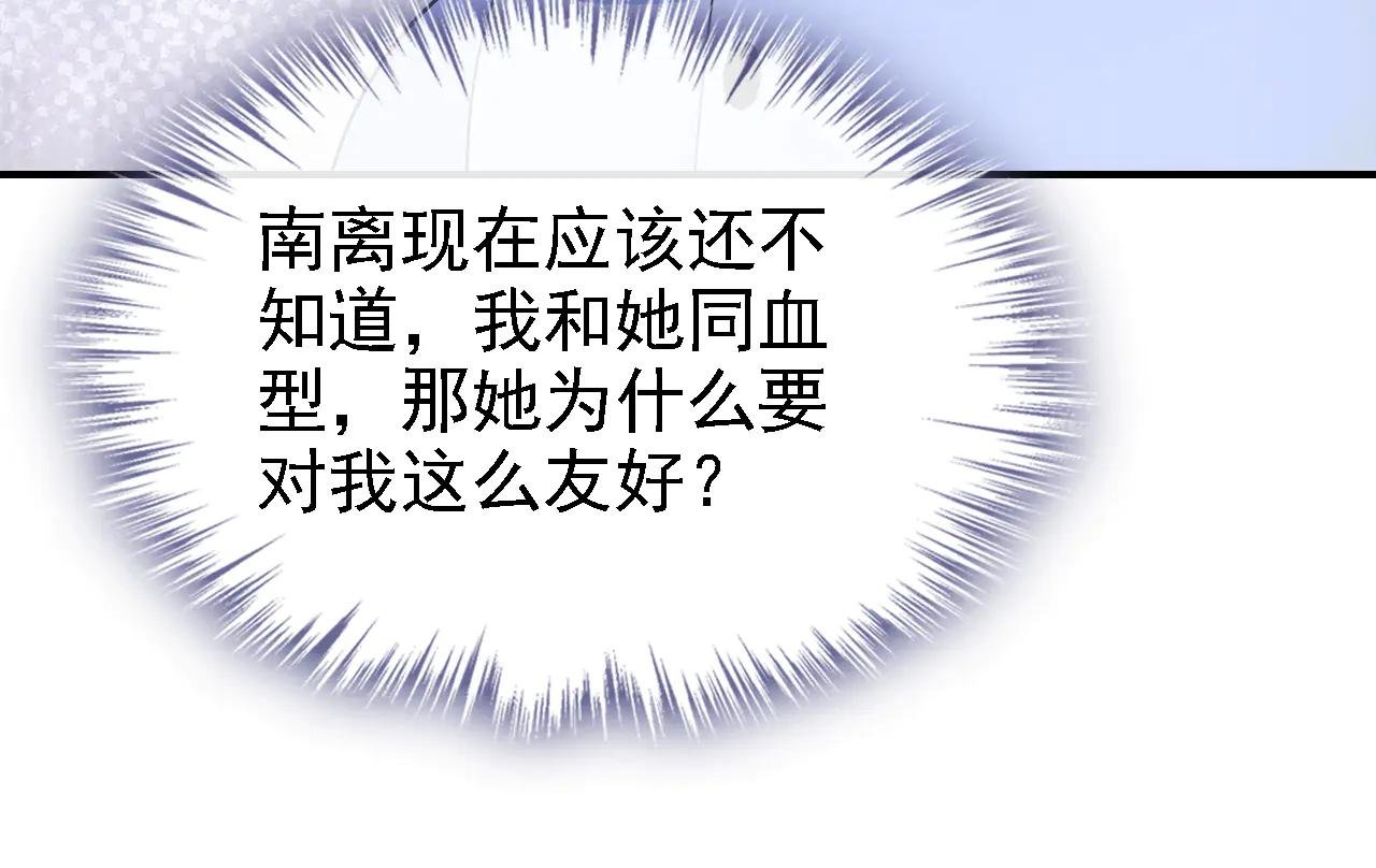 第108话 不能被她迷惑！