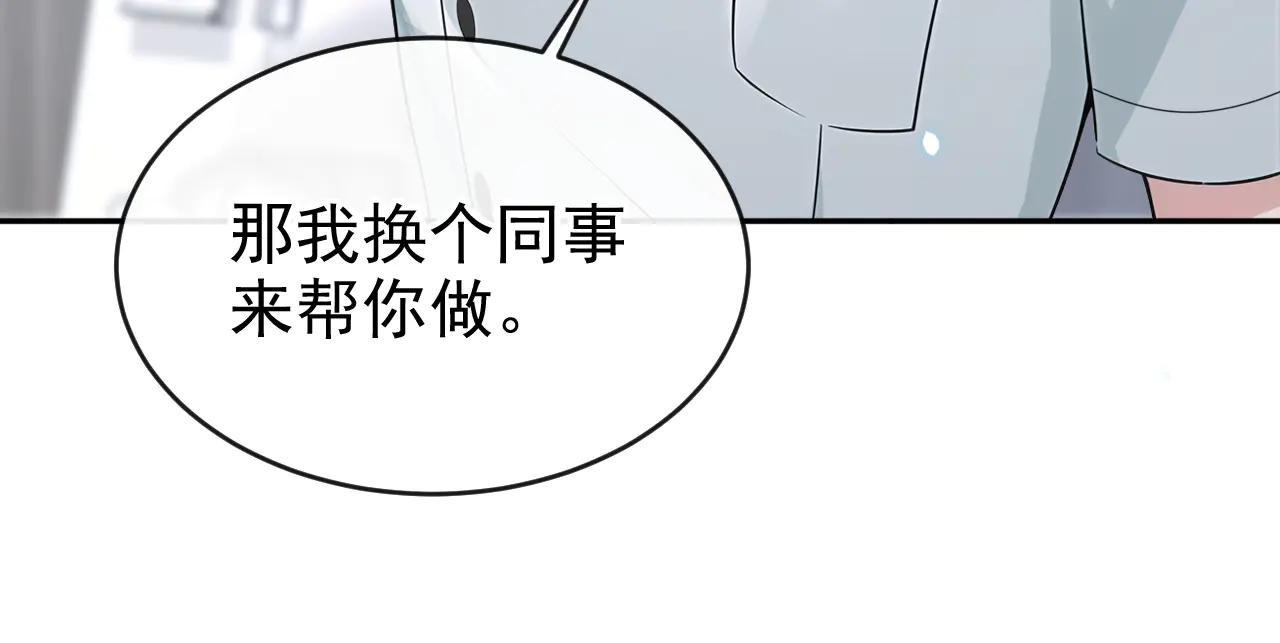 第108话 不能被她迷惑！