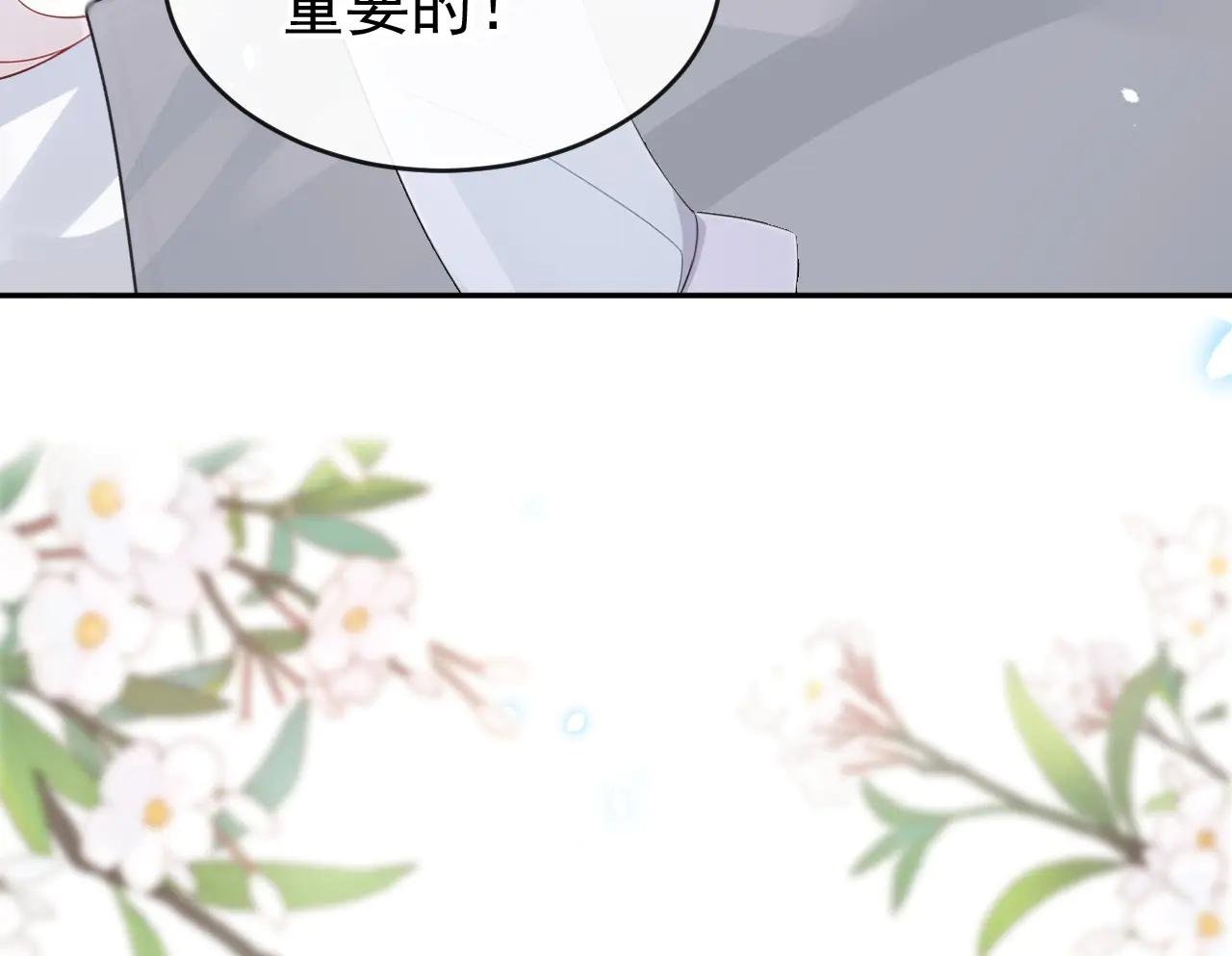 第108话 不能被她迷惑！