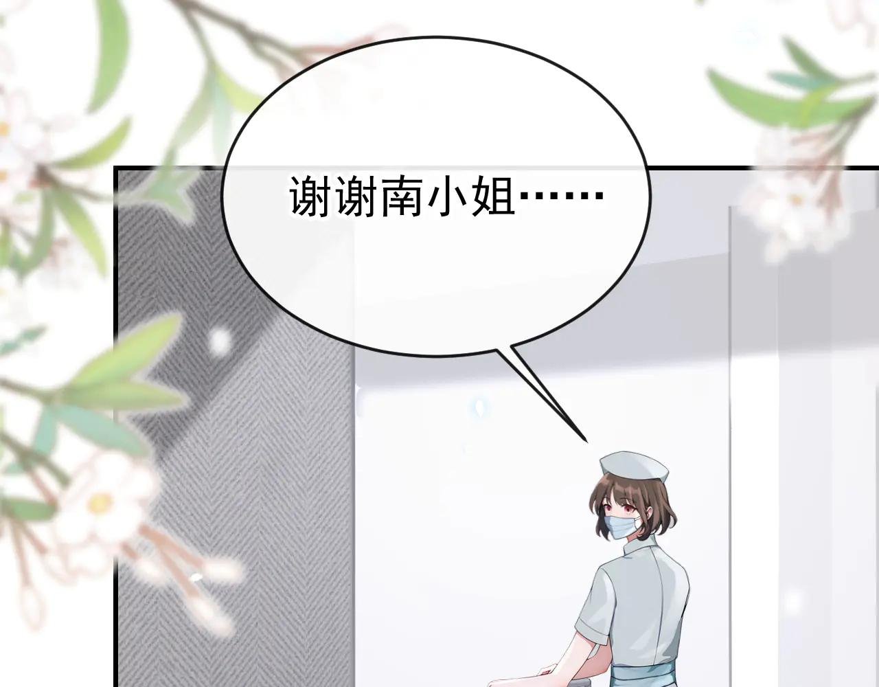 第108话 不能被她迷惑！