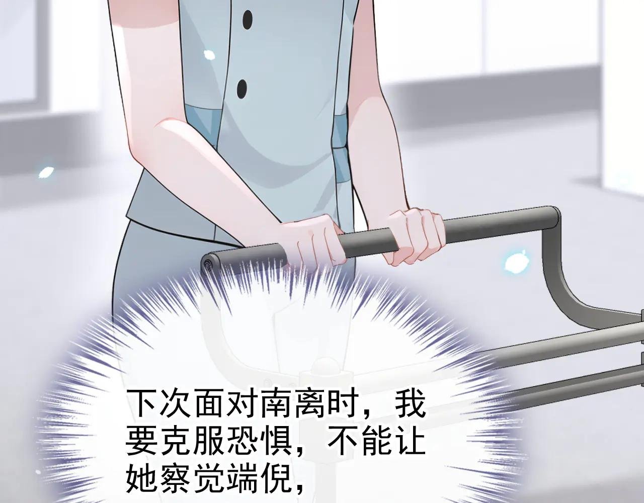 第108话 不能被她迷惑！