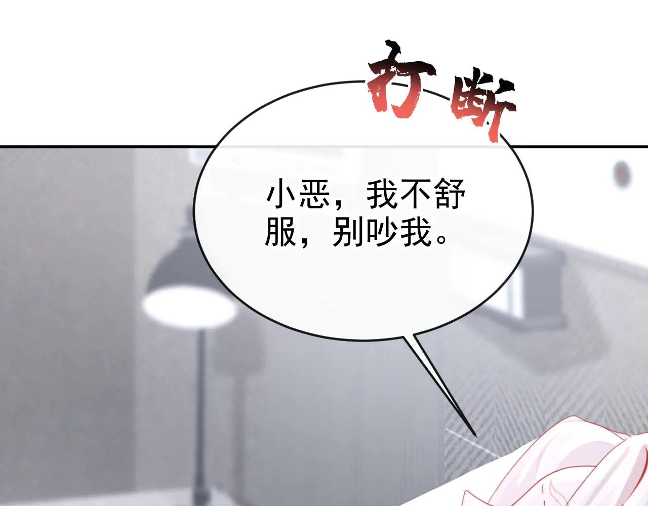 第108话 不能被她迷惑！