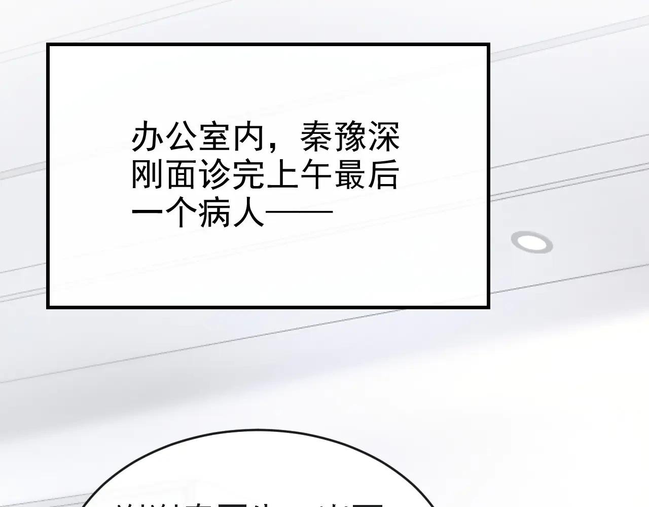 第109话 你更漂亮