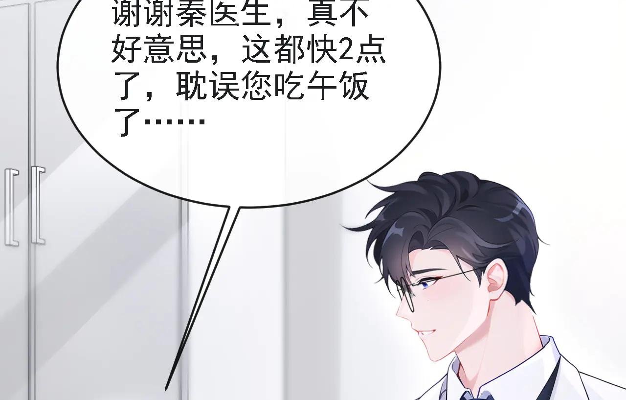 第109话 你更漂亮
