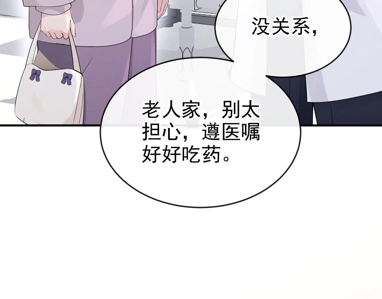 第109话 你更漂亮