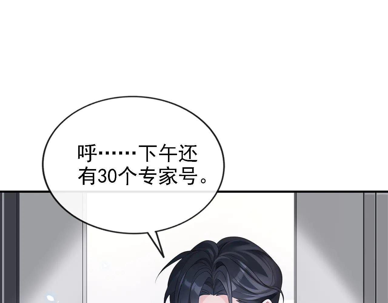 第109话 你更漂亮
