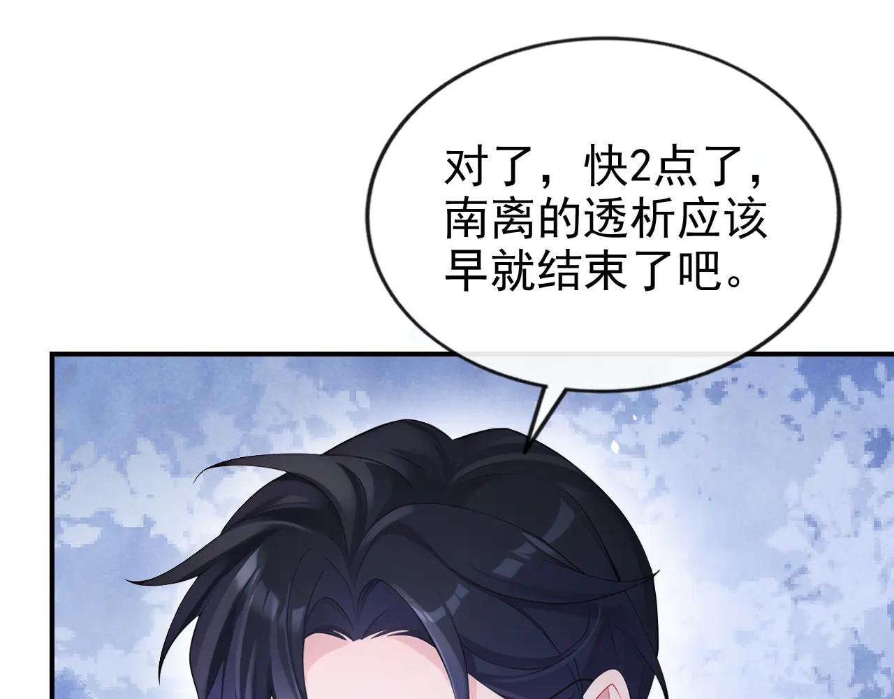 第109话 你更漂亮