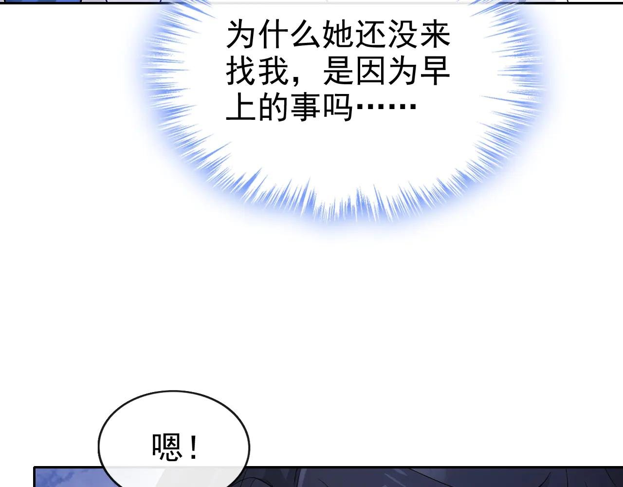 第109话 你更漂亮