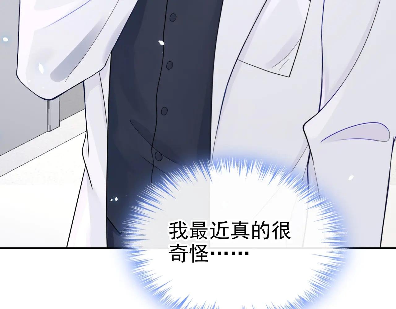 第109话 你更漂亮