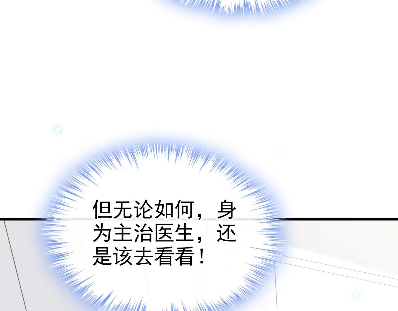 第109话 你更漂亮
