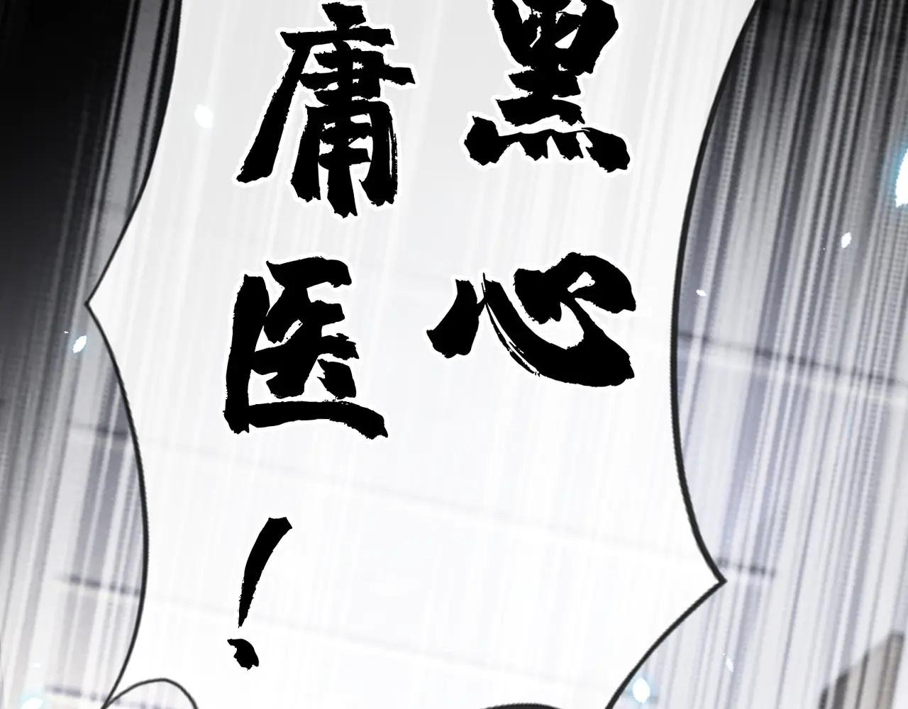 第109话 你更漂亮