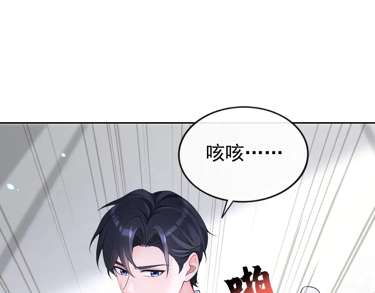 第109话 你更漂亮