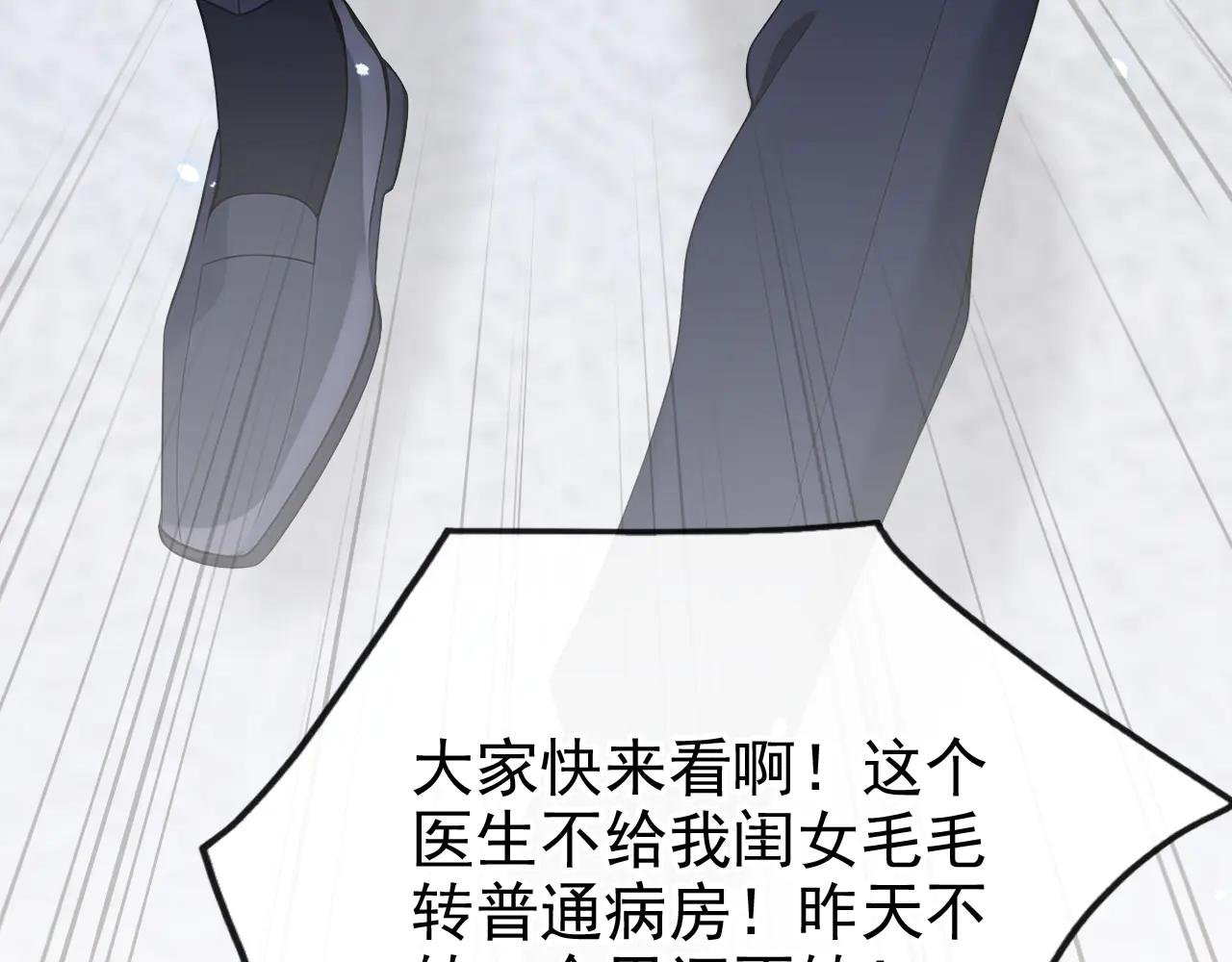 第109话 你更漂亮