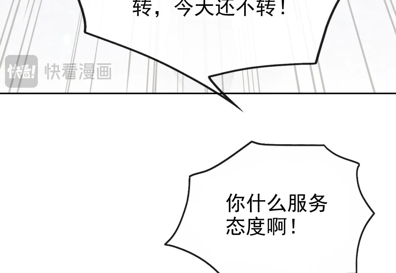 第109话 你更漂亮