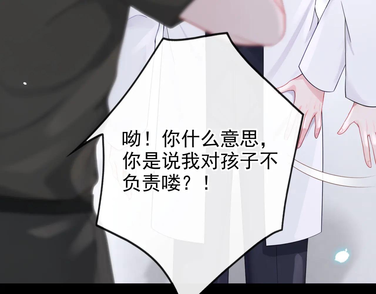 第109话 你更漂亮