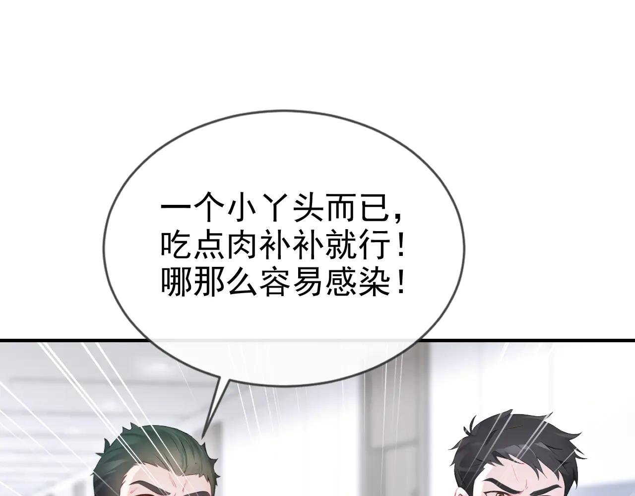 第109话 你更漂亮