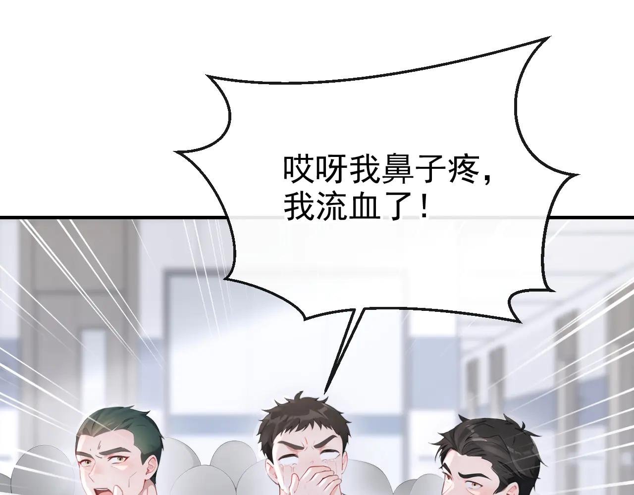 第109话 你更漂亮