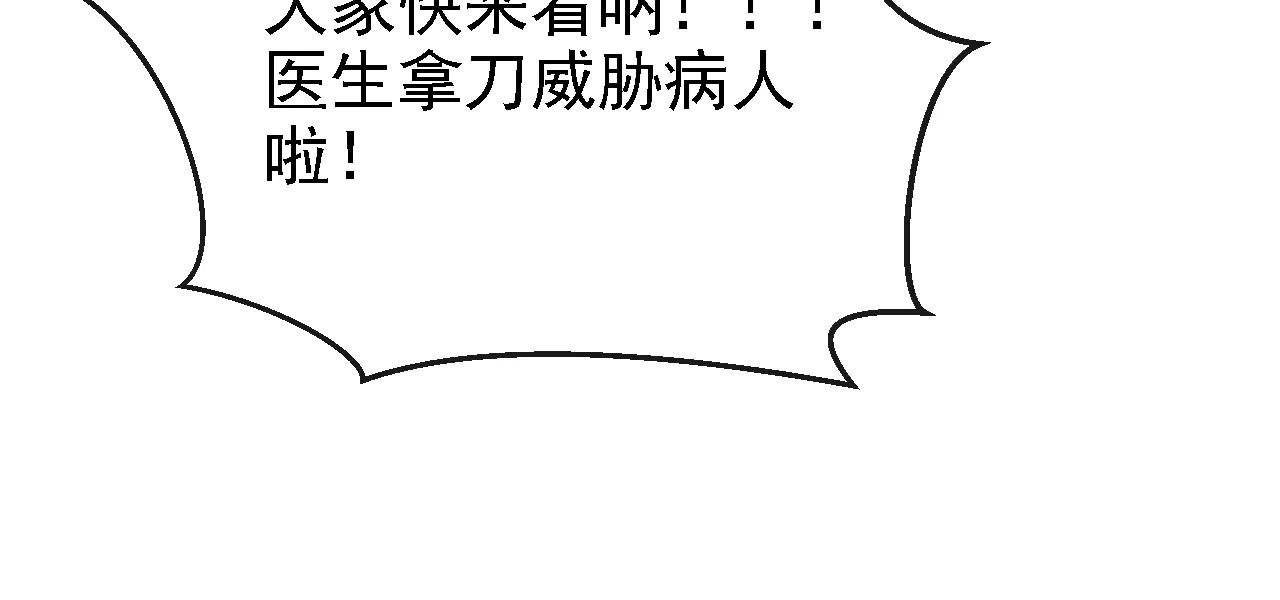 第109话 你更漂亮