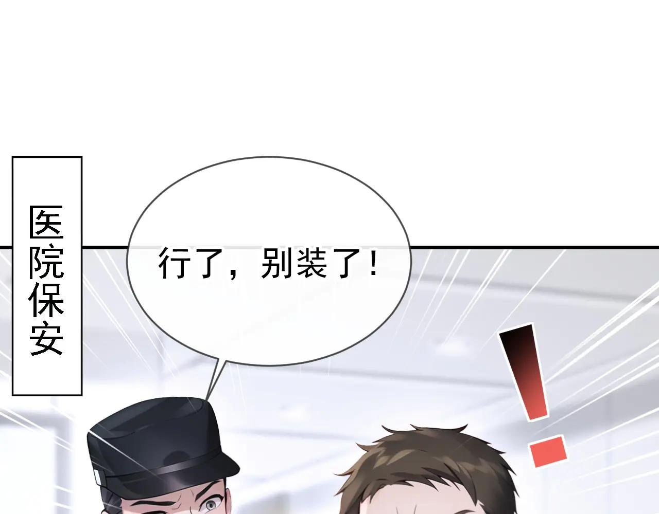第109话 你更漂亮