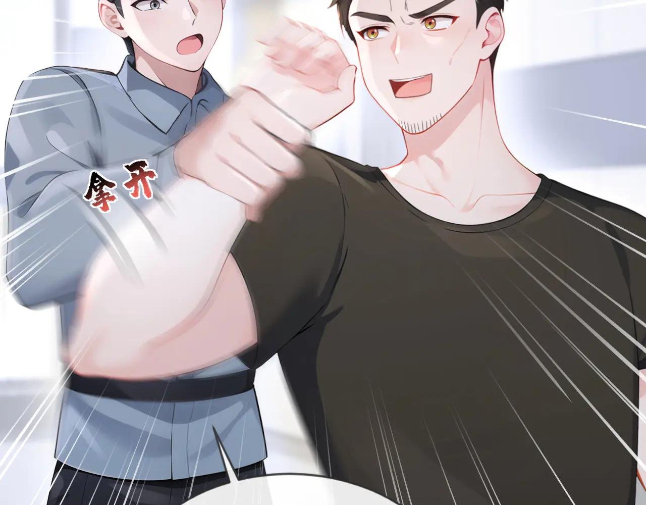 第109话 你更漂亮