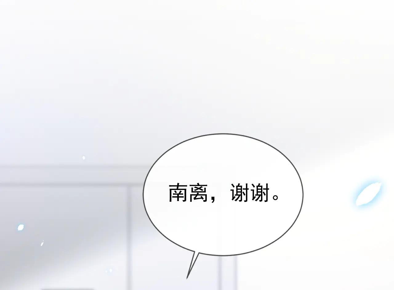 第109话 你更漂亮