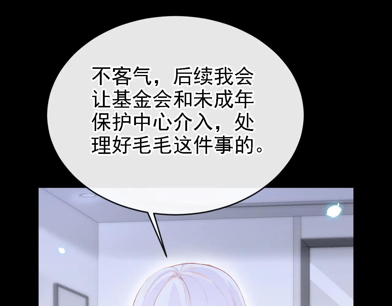 第109话 你更漂亮