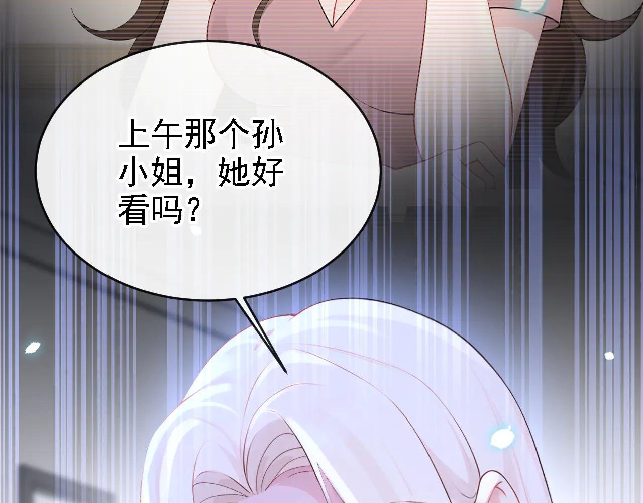 第109话 你更漂亮