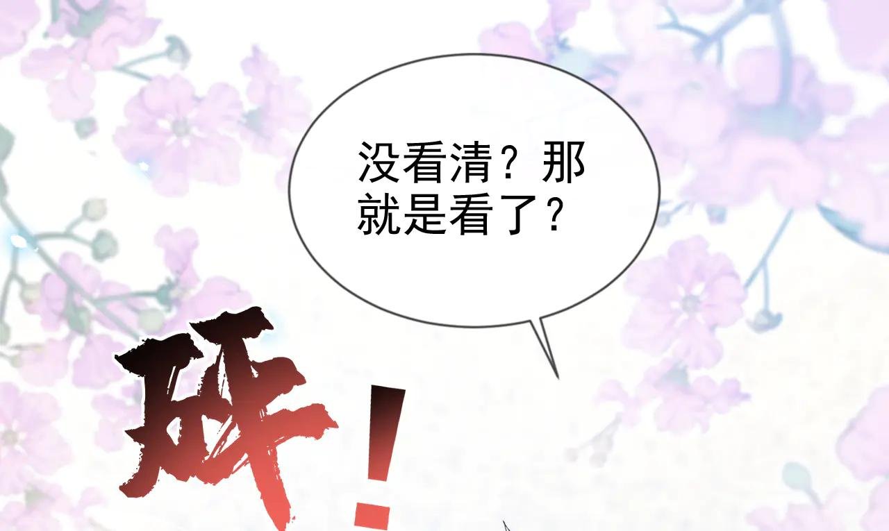 第109话 你更漂亮