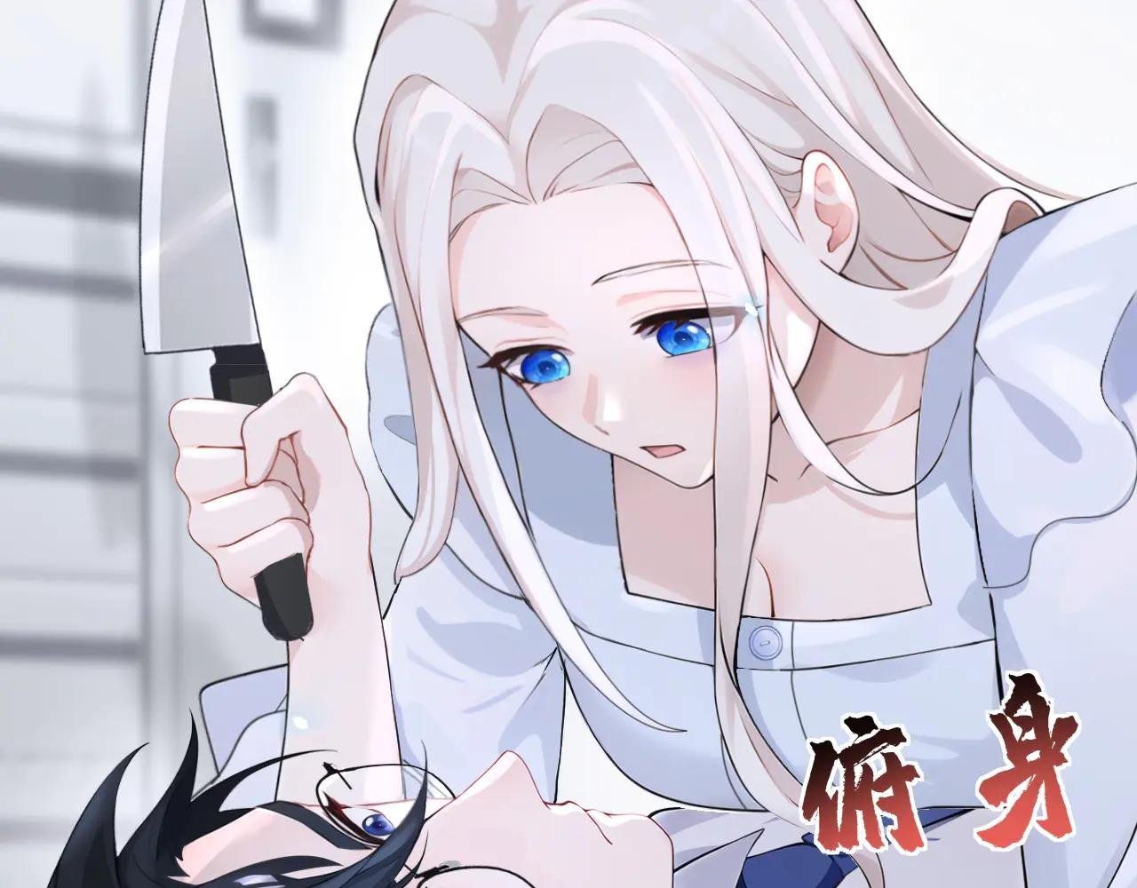 第109话 你更漂亮