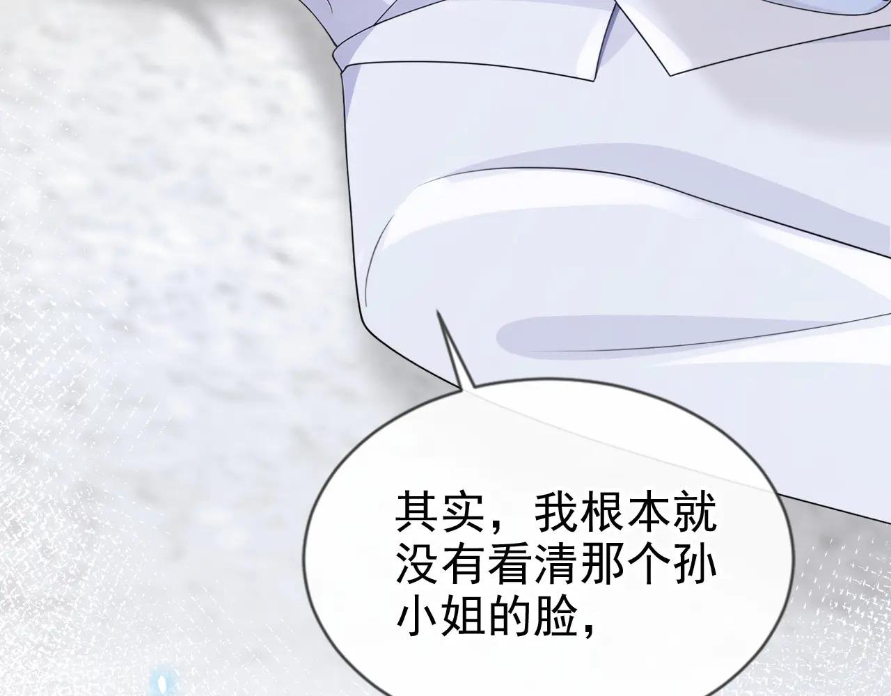 第109话 你更漂亮