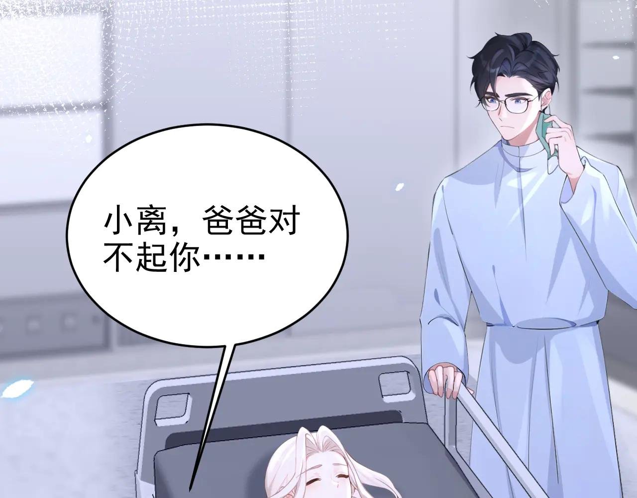 第111话 我不接受那种肾源