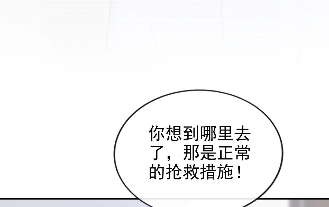 第112话 我做你的私人医生