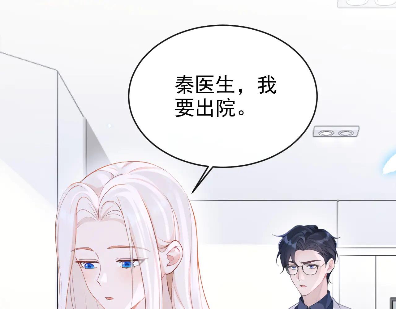 第112话 我做你的私人医生