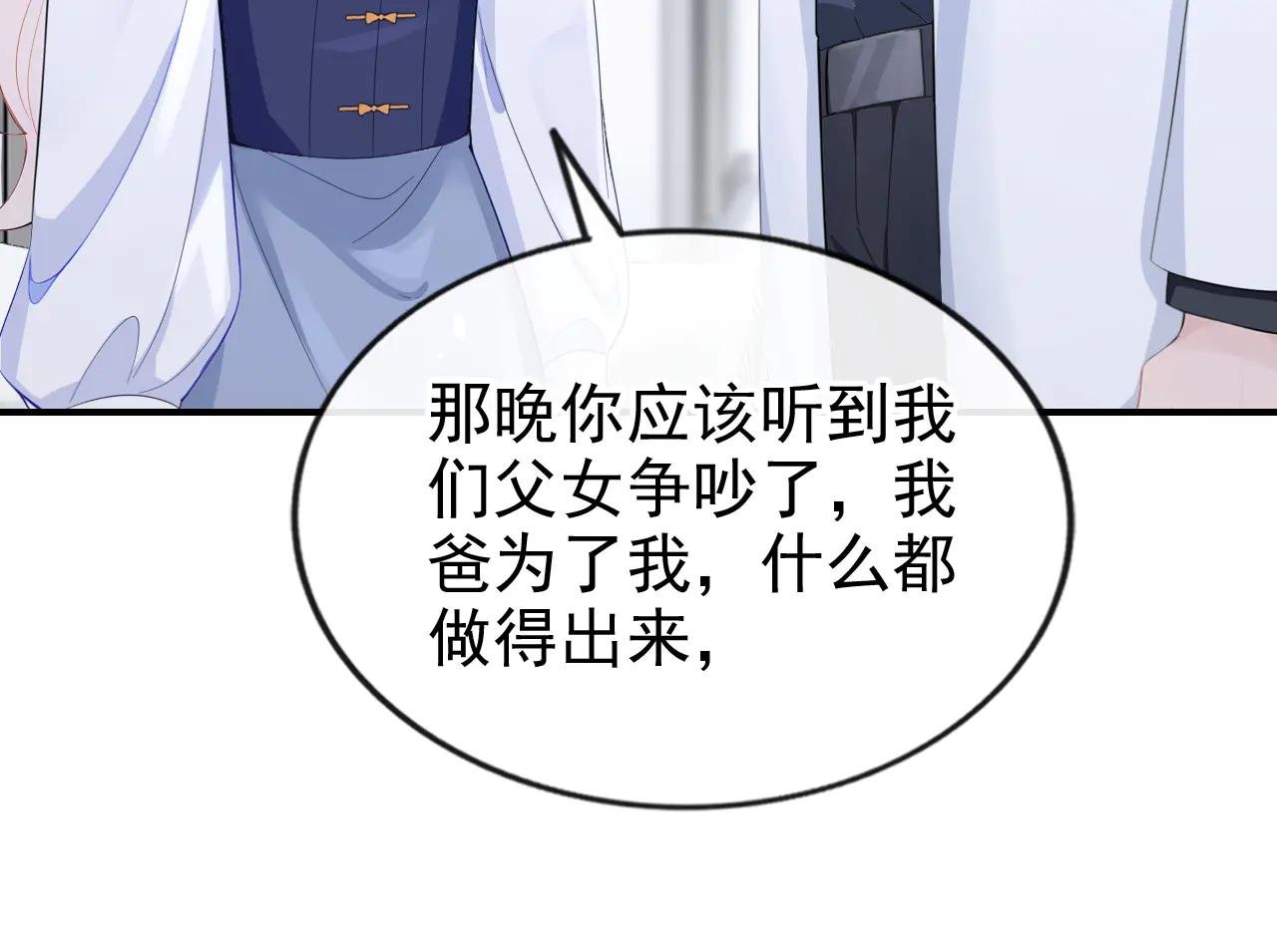 第112话 我做你的私人医生