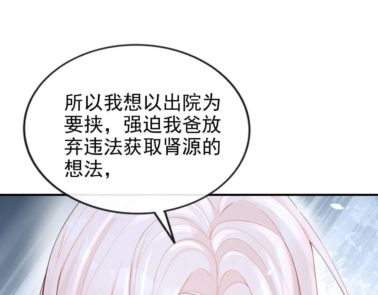第112话 我做你的私人医生