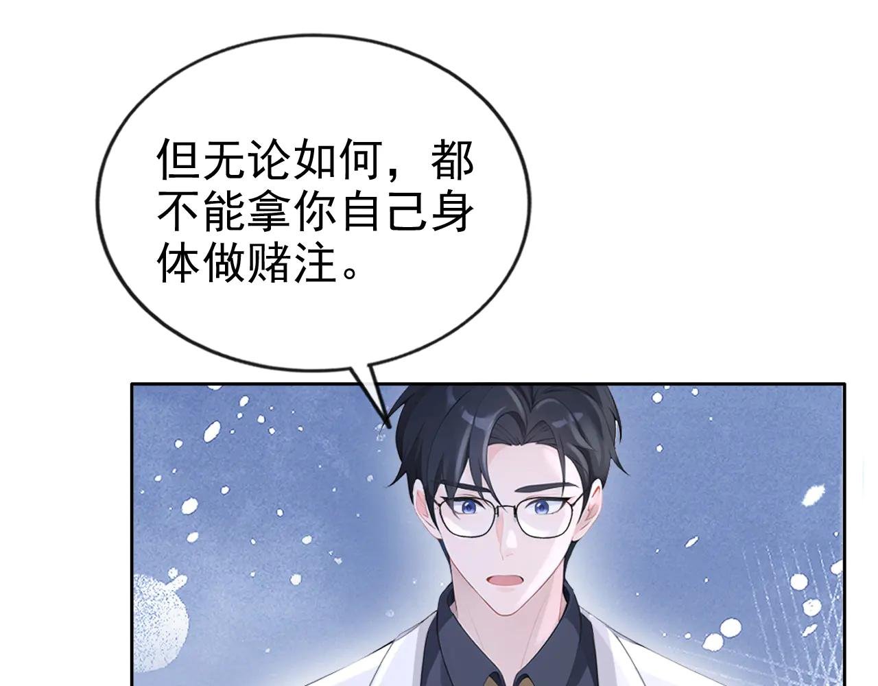 第112话 我做你的私人医生