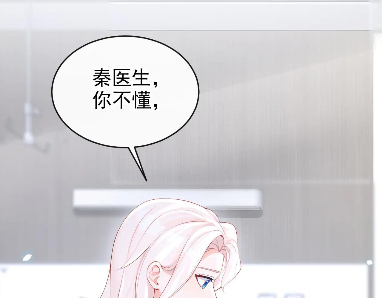 第112话 我做你的私人医生